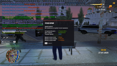 RADMIR-CRMP-7_27_2025-10_50_16-PM.png
