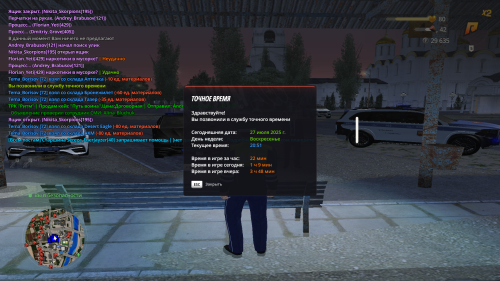 RADMIR-CRMP-7_27_2025-10_51_37-PM.png