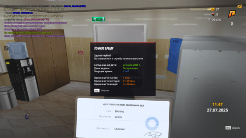 RADMIR-CRMP-7_27_2025-1_47_00-PM.png