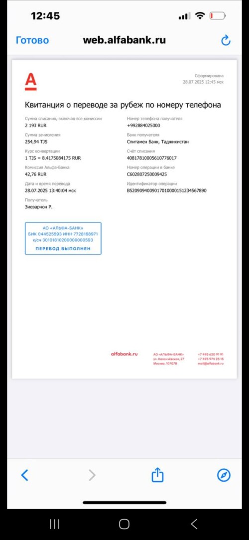 Screenshot_20250728_124743_Telegram.jpg