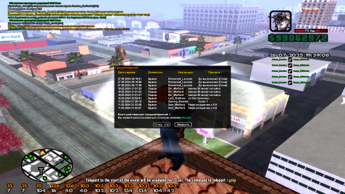 sa-mp-006.png