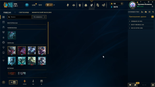 LeagueClientUx_MHOaHZLwa0.png