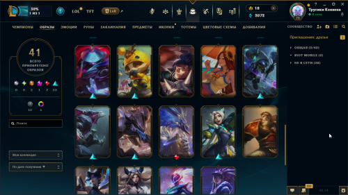 LeagueClientUx_g2tAEWqCu4.png