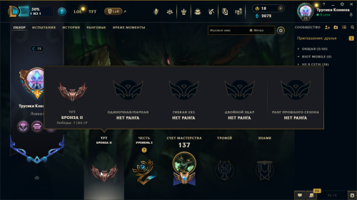 LeagueClientUx_qZ8KcAoRos.png
