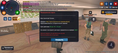 Screenshot_2025-07-29-22-01-23-647_com.rodina21.game.jpg