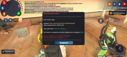 Screenshot_2025-07-31-00-20-50-673_com.rodina21.game.jpg