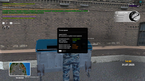 2025-07-31_14-40-53.png