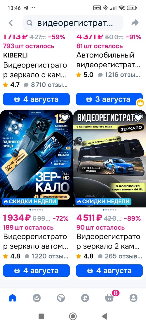 Screenshot_2025-07-31-13-46-24-976_ru.ozon.app.android.jpg