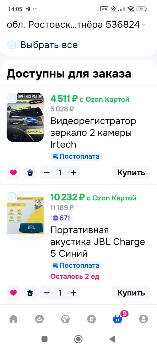 Screenshot_2025-07-31-14-05-48-672_ru.ozon.app.android.jpg