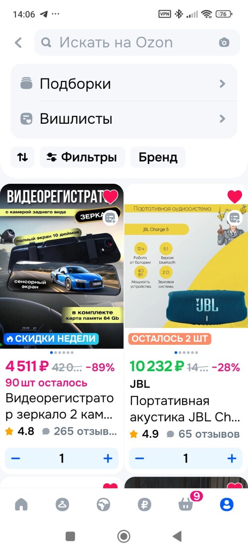 Screenshot_2025-07-31-14-06-00-458_ru.ozon.app.android.jpg