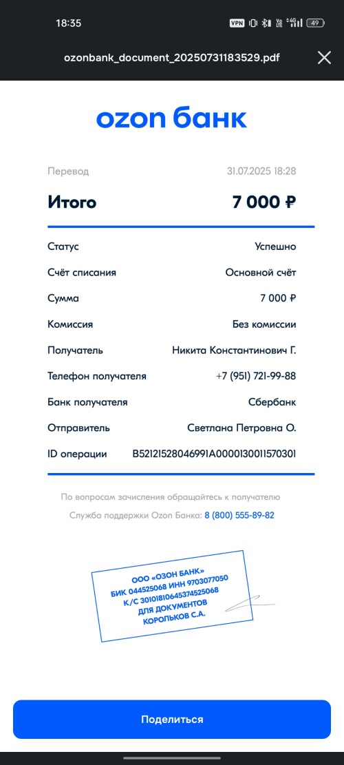 Screenshot_2025-07-31-18-35-34-43_823547c8c393c889203539c5c9cce8a5.jpg