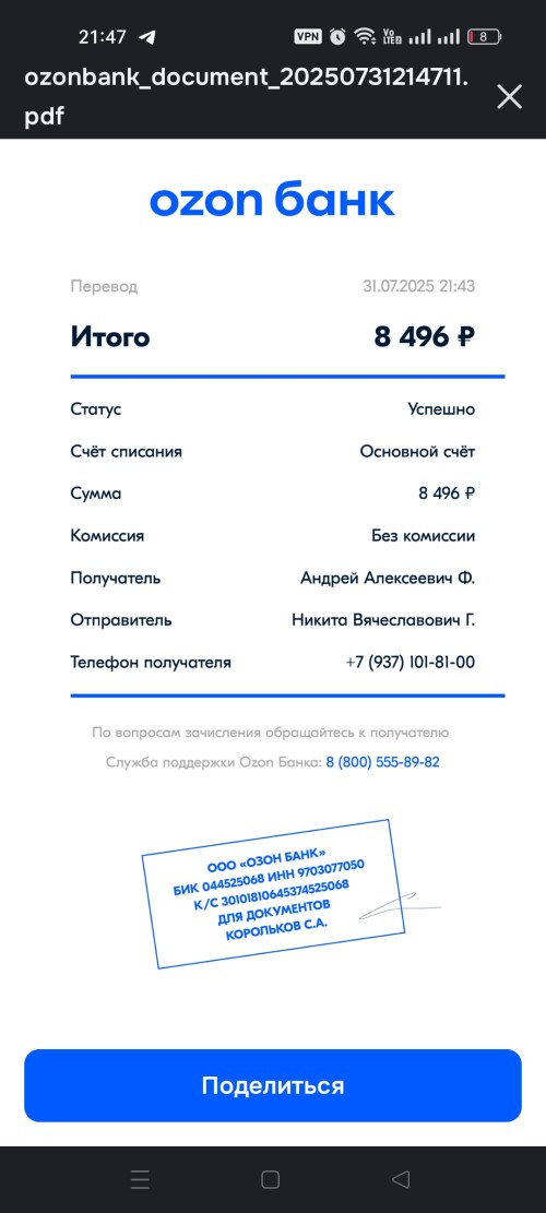 Screenshot_2025-07-31-21-47-20-92_823547c8c393c889203539c5c9cce8a5.jpg