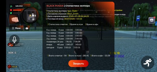 Screenshot_20250730_001625_BLACK-RUSSIA.jpg