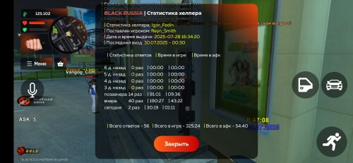 Screenshot_20250730_004714_BLACK-RUSSIA.jpg