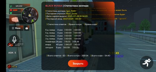 Screenshot_20250730_011754_BLACK-RUSSIA.jpg