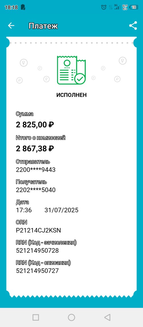 Screenshot_20250731-181803.jpg