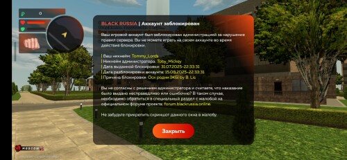 Screenshot_20250801_034513_BLACK-RUSSIA.jpg