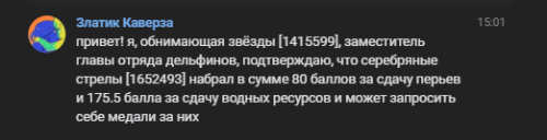 IZOBRAZENIE_2025-08-02_150651833.png