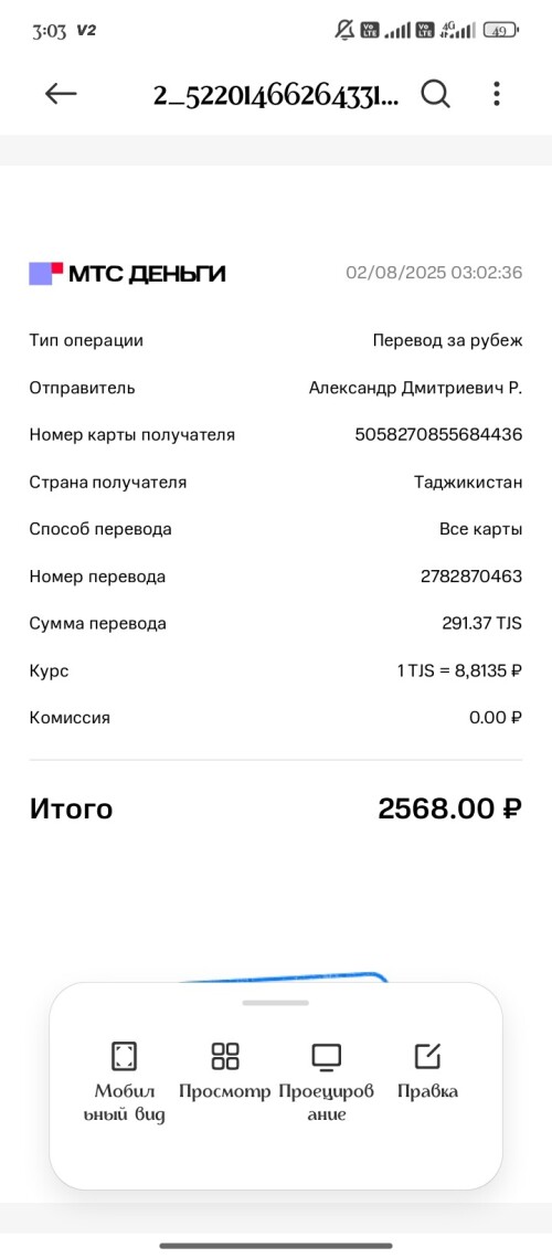 Screenshot_2025-08-02-03-03-16-696_cn.wps.xiaomi.abroad.lite.jpg