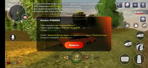 Screenshot_20250802_181217_BLACK-RUSSIA.jpg