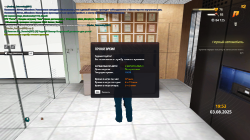 RADMIR-CRMP-03.08.2025-19_53_30.png