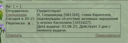 SNIMOK-EKRANA-2025-08-03-201901.png