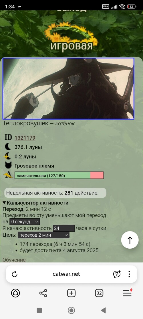 Screenshot_2025-08-04-01-34-08-036_com.yandex.browser.jpg