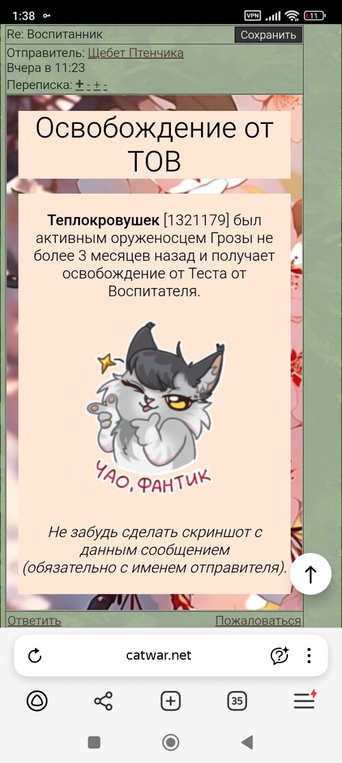 Screenshot_2025-08-04-01-38-28-106_com.yandex.browser.jpg