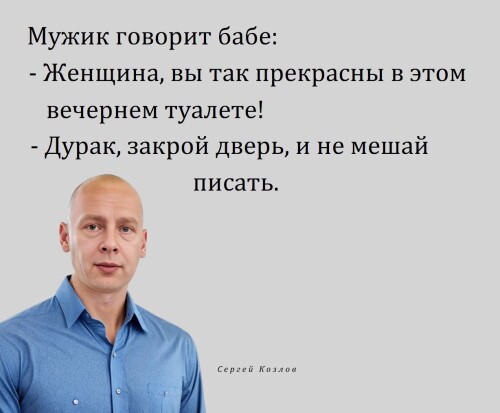 509.-ANEKDOT-KOZLOV-SERGEI.-C.jpg