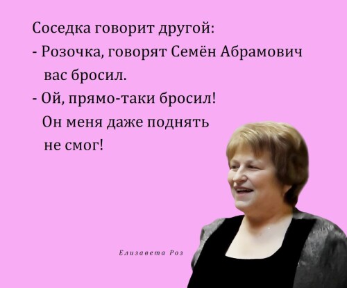 602.-ANEKDOT-ROZ-ELIZAVETA.-C.jpg