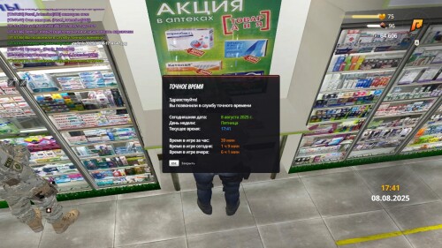 radmir-2025-08-08-17_41-54.jpg
