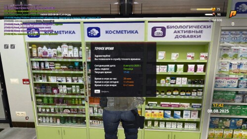 radmir-2025-08-08-17_42-17.jpg