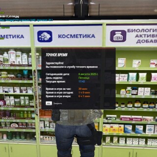 radmir-2025-08-08-17_42-17