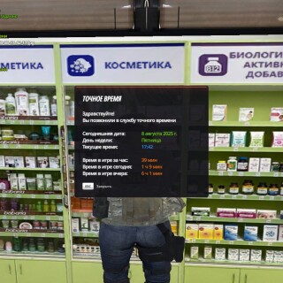 radmir-2025-08-08-17_42-26