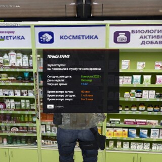 radmir-2025-08-08-17_42-39