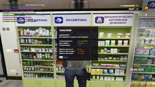 radmir-2025-08-08-17_42-54.jpg