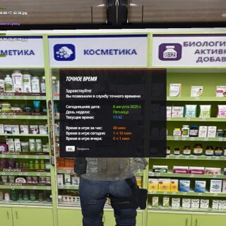 radmir-2025-08-08-17_42-54