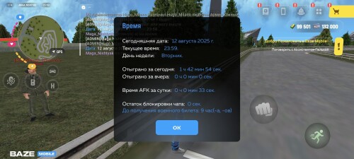 Screenshot_2025-08-12-23-59-12-024_com.bazemobile.main.jpg