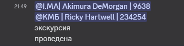 EKSKURSIY.png