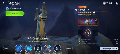 Screenshot_2025-08-13-13-24-27-385_com.playkot.ageofmagic.jpg