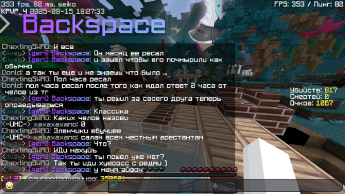 Minecraft-Screenshot-2025.08.15---21.27.34.07.png