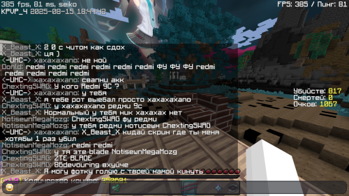 Minecraft-Screenshot-2025.08.15---21.44.42.91.png