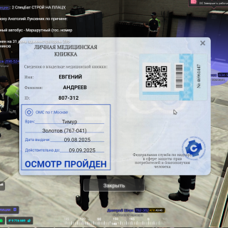 IZOBRAZENIE_2025-08-29_180414159